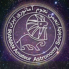 انجمن نجوم آماتوری ایران