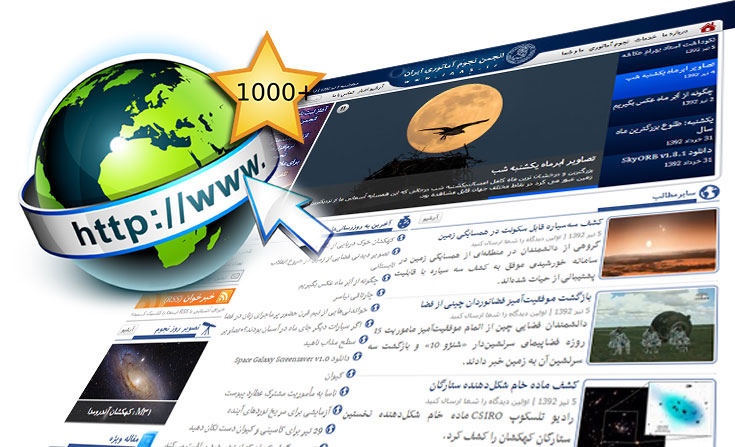 هزارمین مطلب سایت انجمن نجوم آماتوری ایران