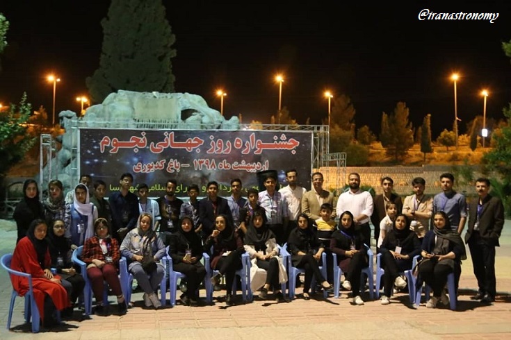 گزارش برگزاری جشنواره روز جهانی ستاره شناسی98 در شهرستان فسا - استان فارس