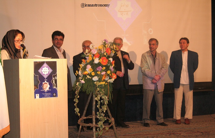حضور شیرازی فقید در گردهمایی های علمی، که با حمایت جدی ایشان از همایشهای علمی انجمن نجوم آماتوری ایران همراه بود